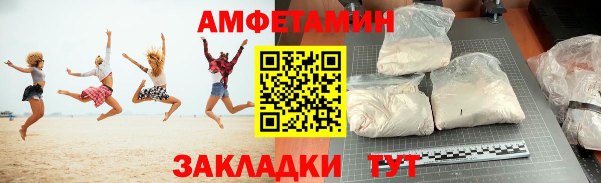 АМФ 98%  АМФЕТАМИН  Медногорск  Вход с VPN 