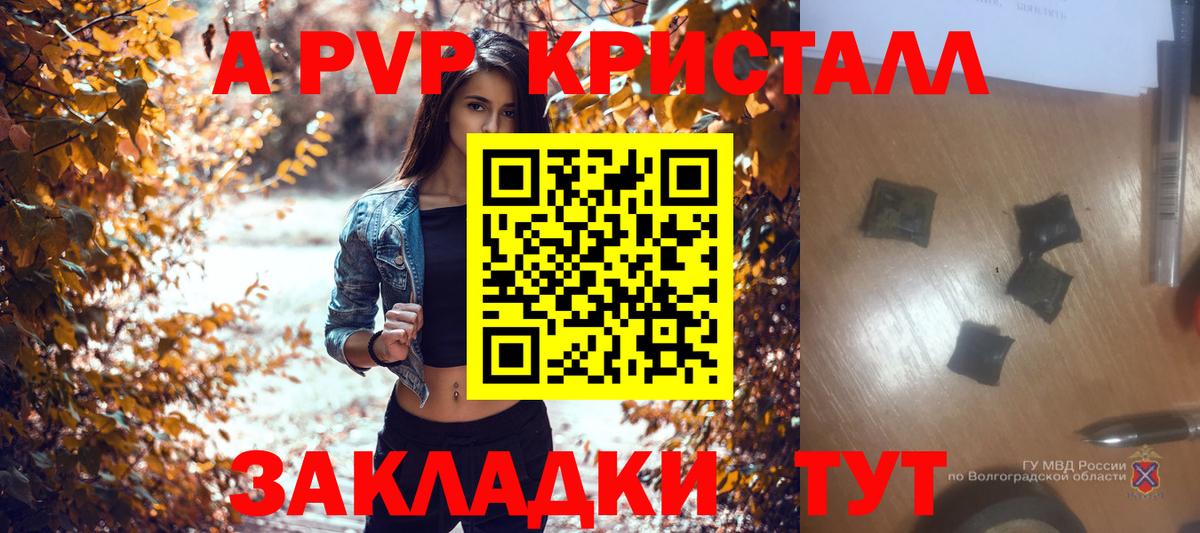 APVP СК КРИС Медногорск