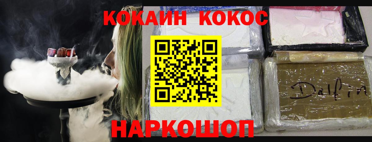 COCAIN 98% Медногорск