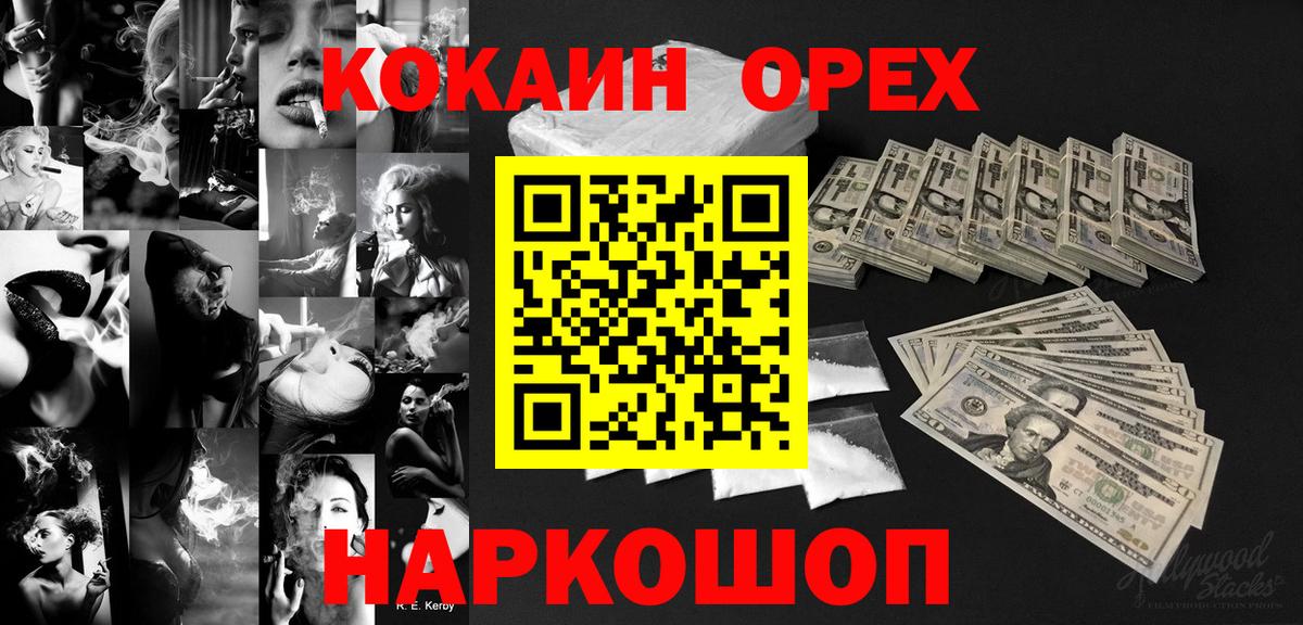 Кокаин Эквадор  Вход с VPN  Кокаин  Медногорск  КОКАИН VHQ 
