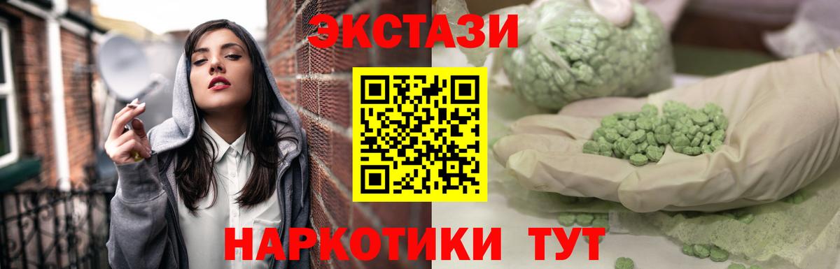 Экстази Philipp Plein  Вход с VPN  hydra зеркало  Медногорск 