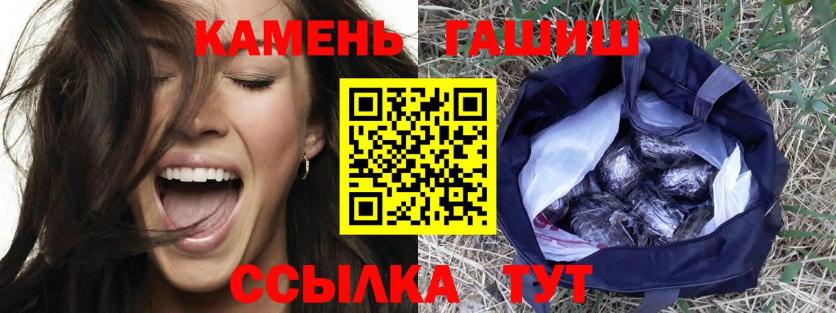 Медногорск  ГАШИШ  ГАШ гашик  Вход с VPN  Гашиш AMNESIA HAZE 