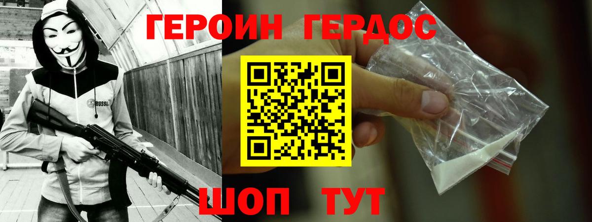 Героин афганец Медногорск