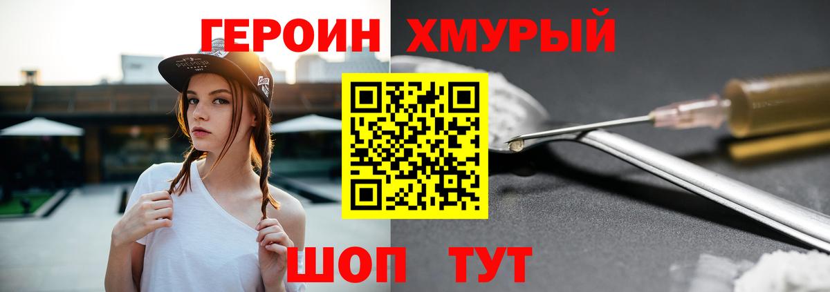 Героин гречка  Вход с VPN  ГЕРОИН  Медногорск 