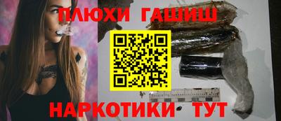 синтетический гашиш Тулун