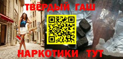 синтетический гашиш Тулун