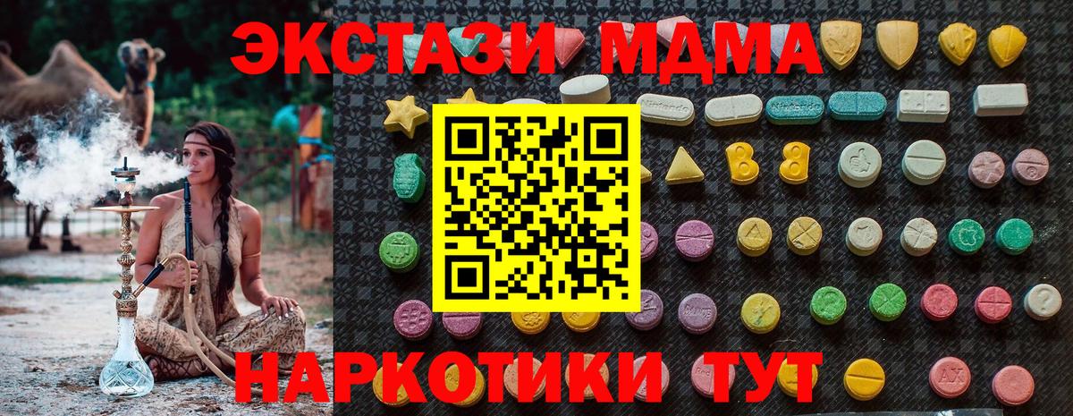 Медногорск  МДМА кристаллы  МДМА crystal  Вход с VPN 