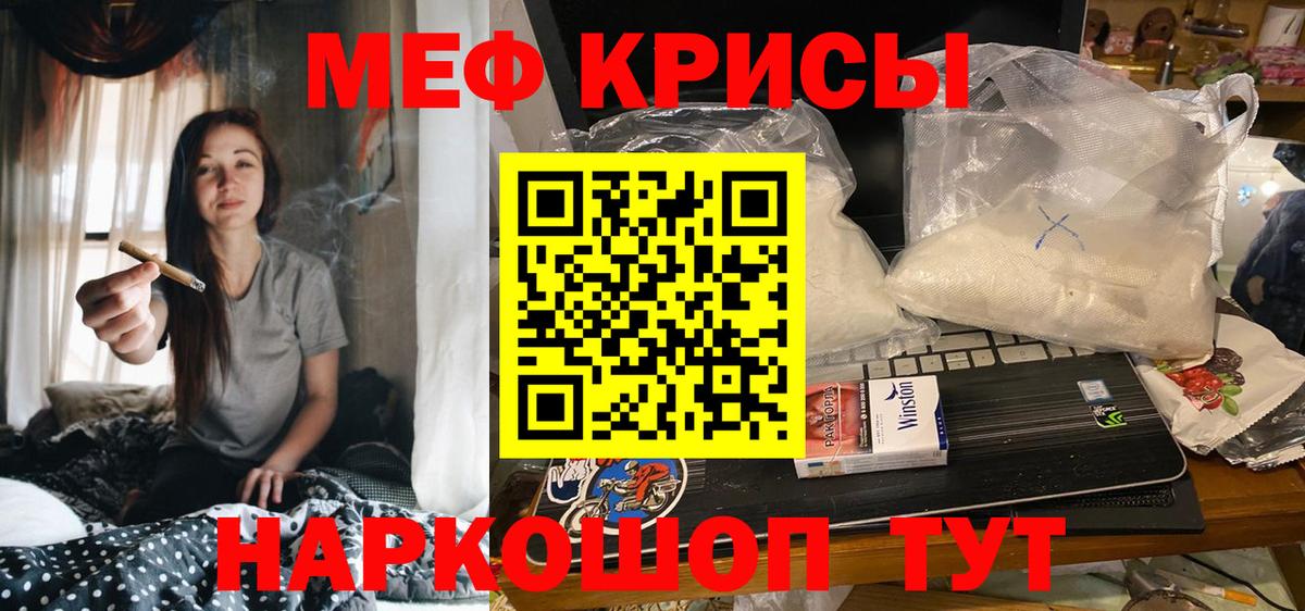 Мефедрон мука Медногорск