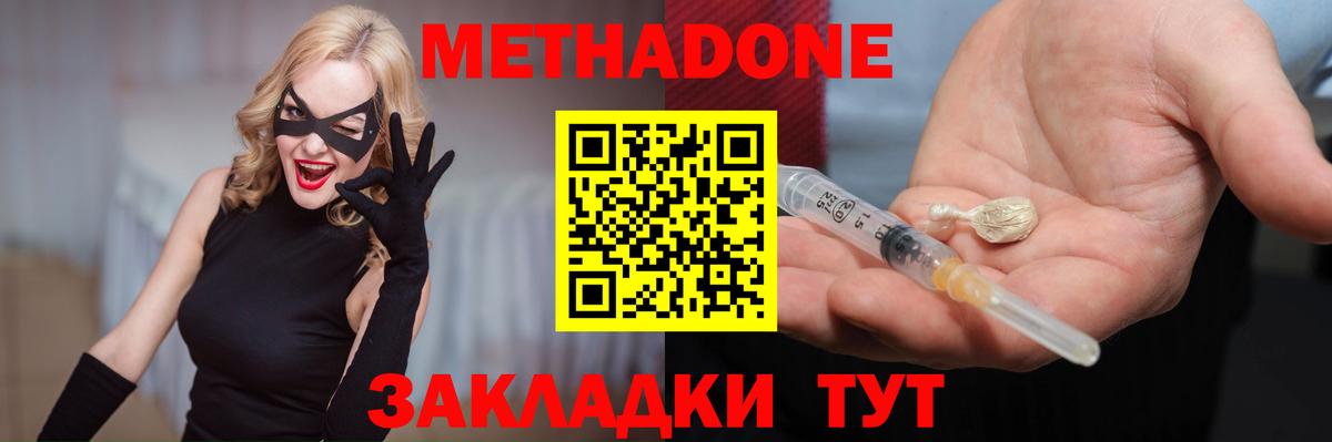 Метадон мёд  дарк нет формула  Медногорск  Вход с VPN  МЕТАДОН VHQ 