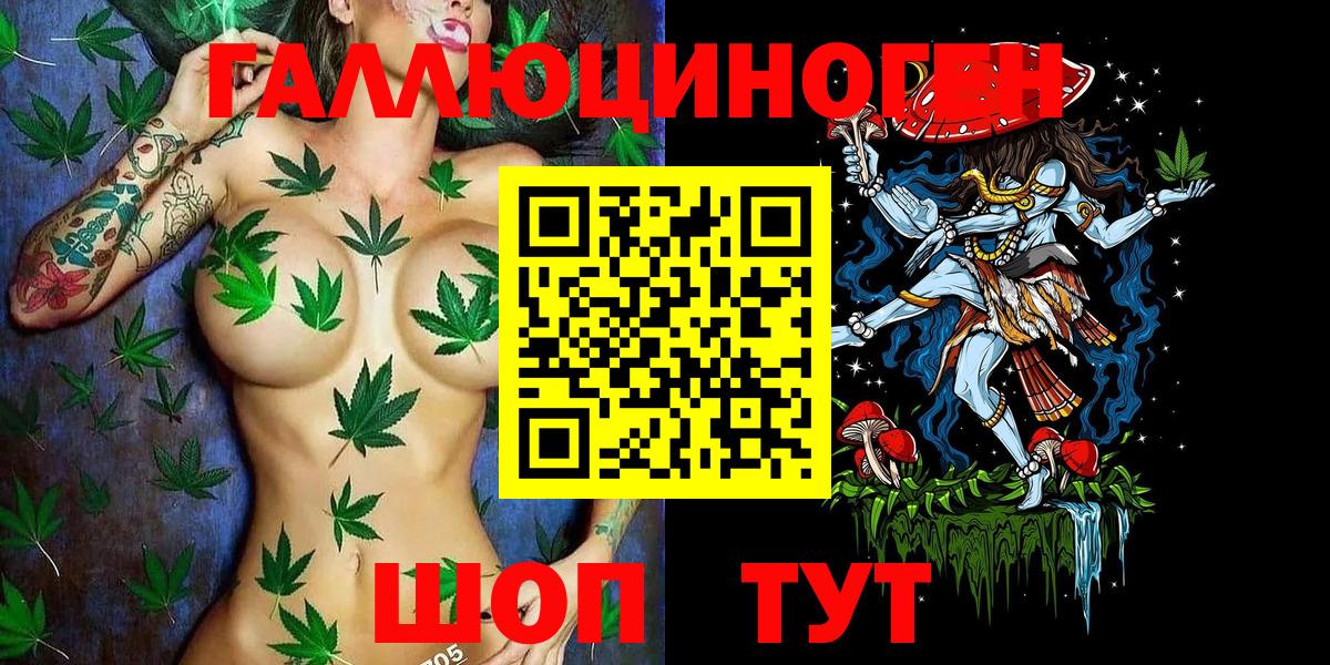 Галлюциногенные грибы ЛСД Медногорск