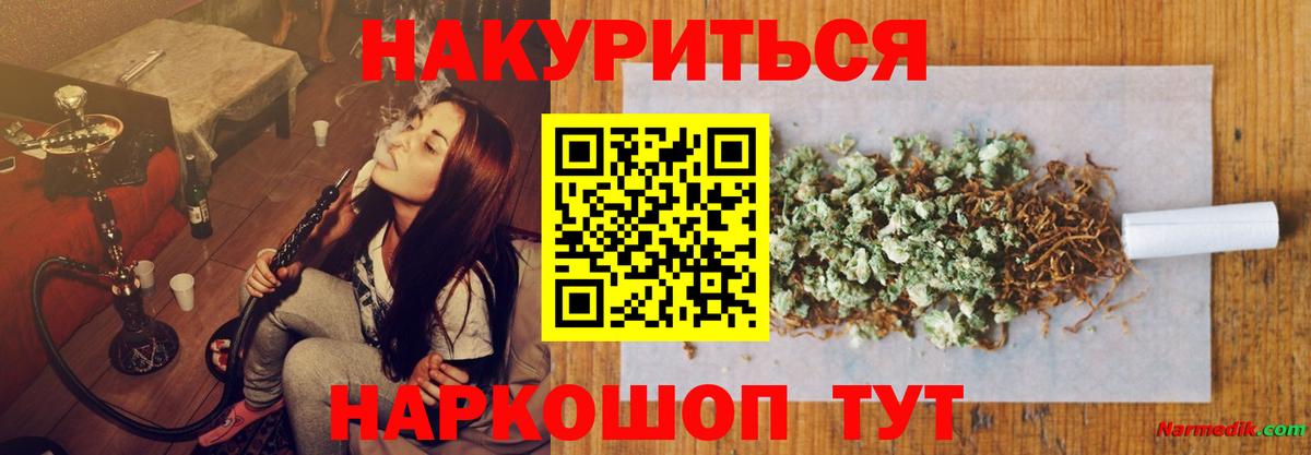 Конопля марихуана  Вход с VPN  Медногорск  Канабис планчик  МАРИХУАНА тримм 